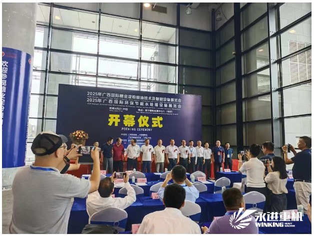 展會(huì)回顧|永進(jìn)重機(jī)亮相2025年廣西國(guó)際糖業(yè)技術(shù)及智能設(shè)備展覽會(huì),共啟糖業(yè)智造新時(shí)代 展會(huì)回顧|永進(jìn)重機(jī)亮相2025年廣西國(guó)際糖業(yè)技術(shù)及智能設(shè)備展覽會(huì),共啟糖業(yè)智造新時(shí)代
