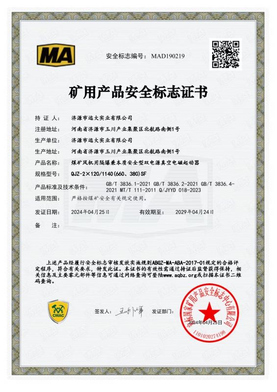 資質(zhì)證書(shū)