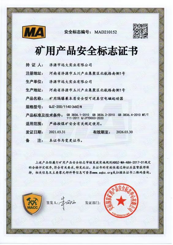 資質(zhì)證書(shū)